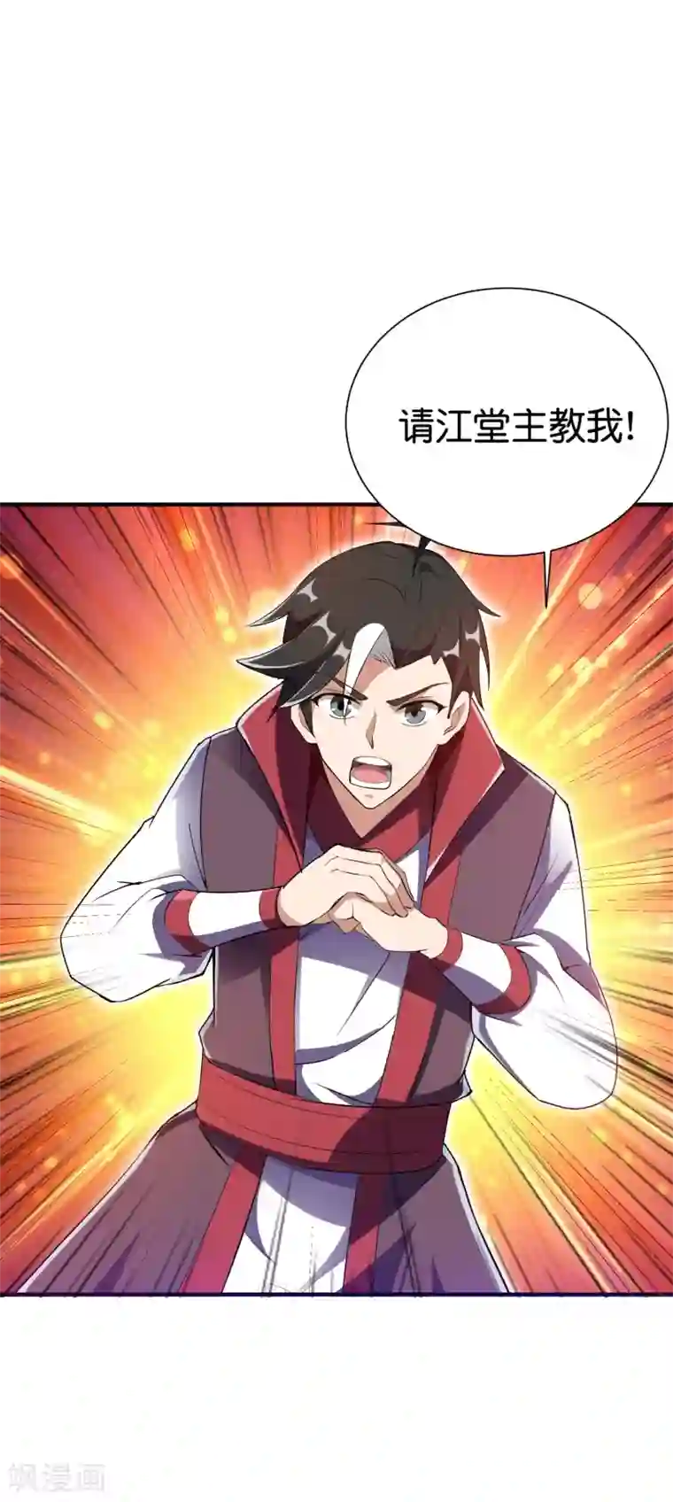 伏天圣主第2季97话 密室里的宝物