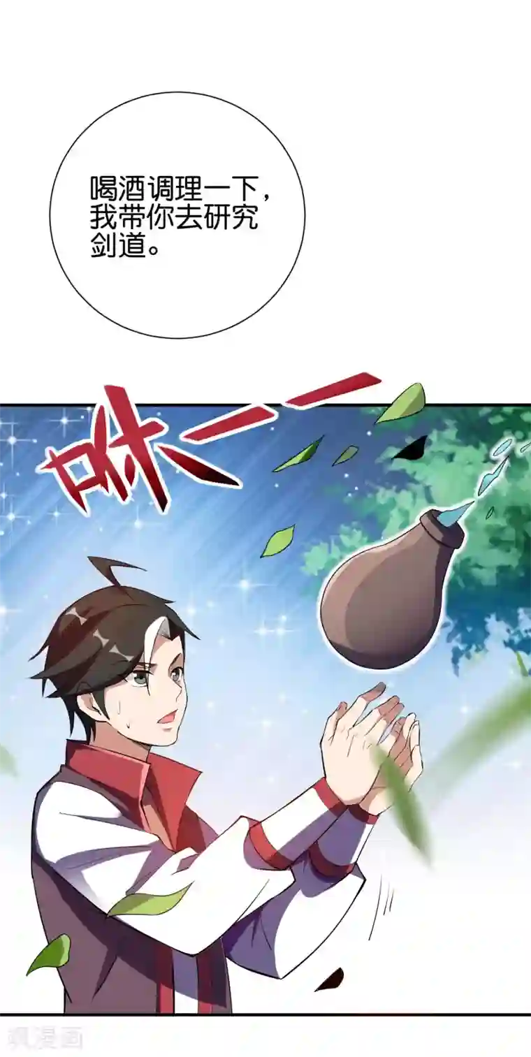 伏天圣主第2季97话 密室里的宝物