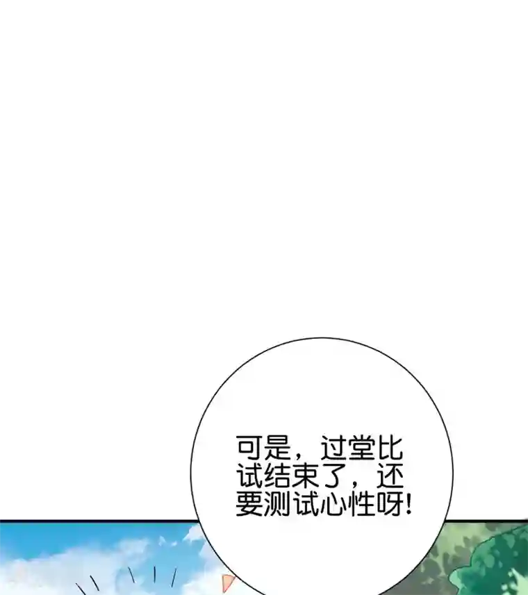 伏天圣主第2季97话 密室里的宝物