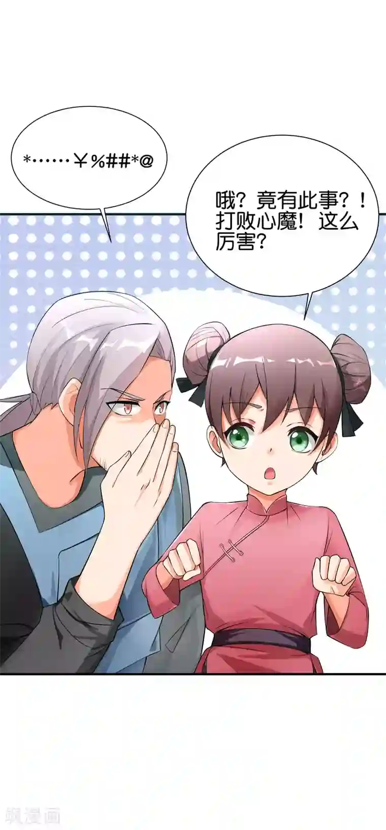 伏天圣主第2季97话 密室里的宝物