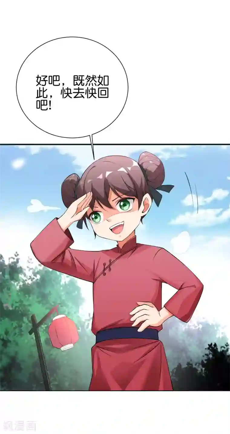 伏天圣主第2季97话 密室里的宝物