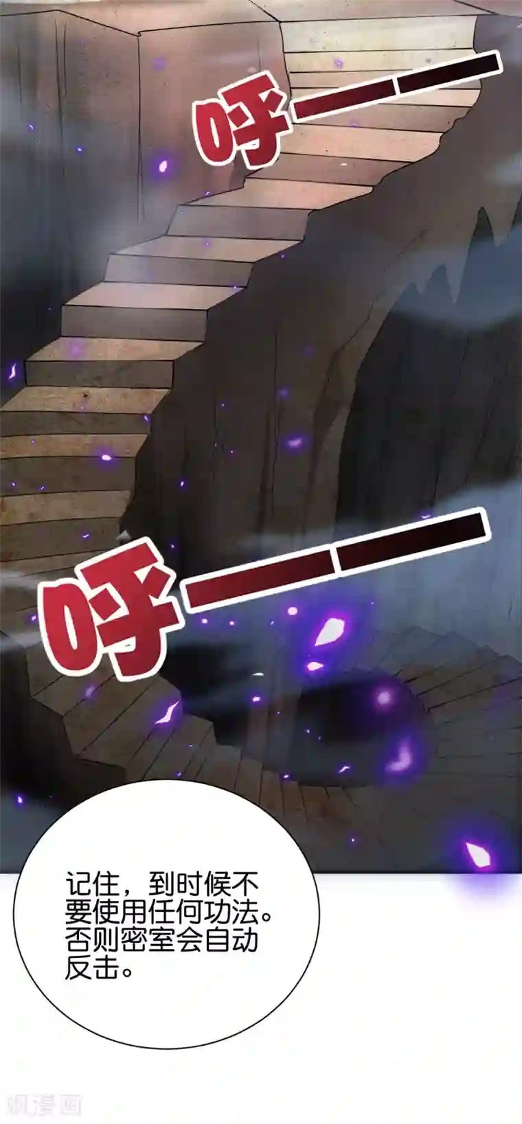 伏天圣主第2季97话 密室里的宝物