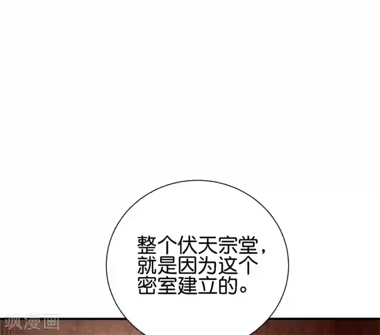 伏天圣主第2季97话 密室里的宝物