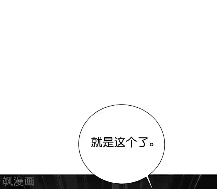 伏天圣主第2季97话 密室里的宝物