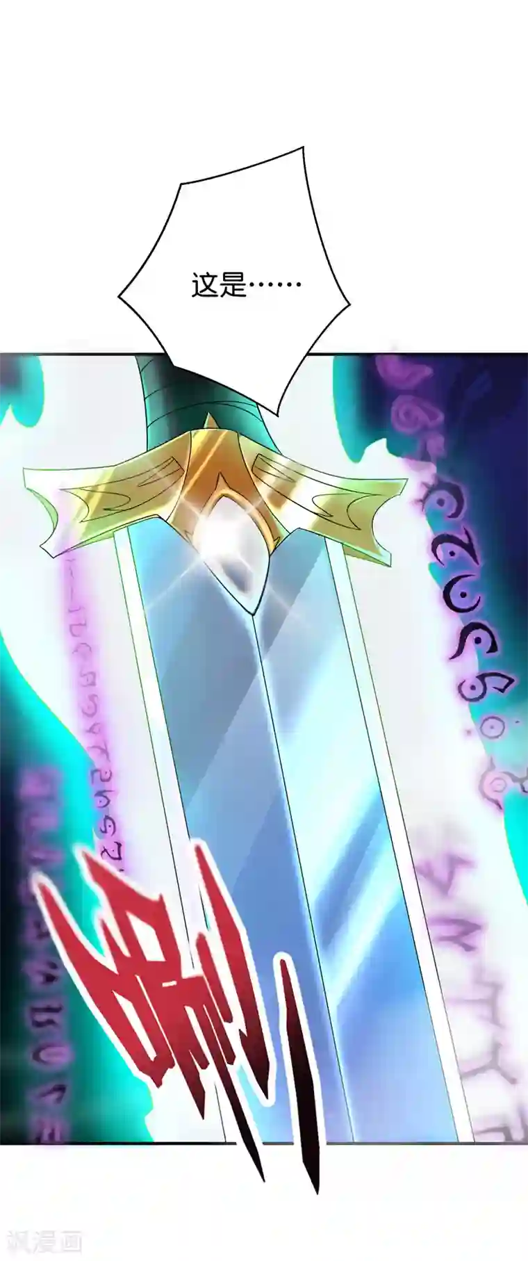 伏天圣主第2季97话 密室里的宝物