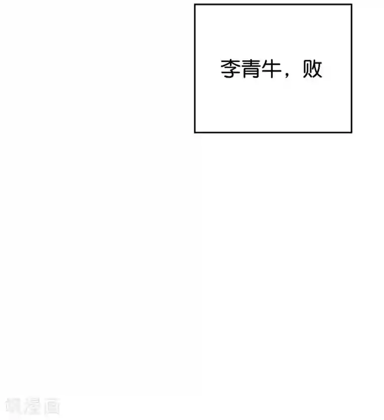 伏天圣主第2季97话 密室里的宝物