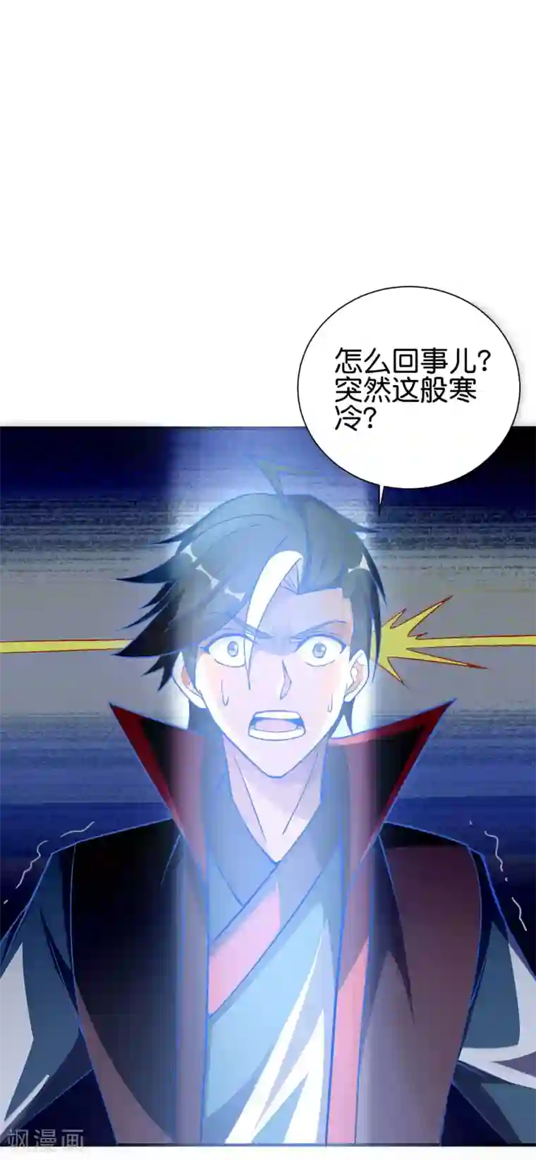 伏天圣主第2季97话 密室里的宝物