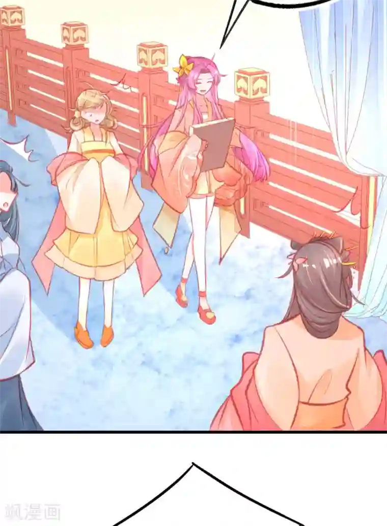 本王妃神藤在手第126话 合适的导师