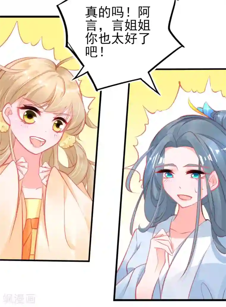 本王妃神藤在手第126话 合适的导师