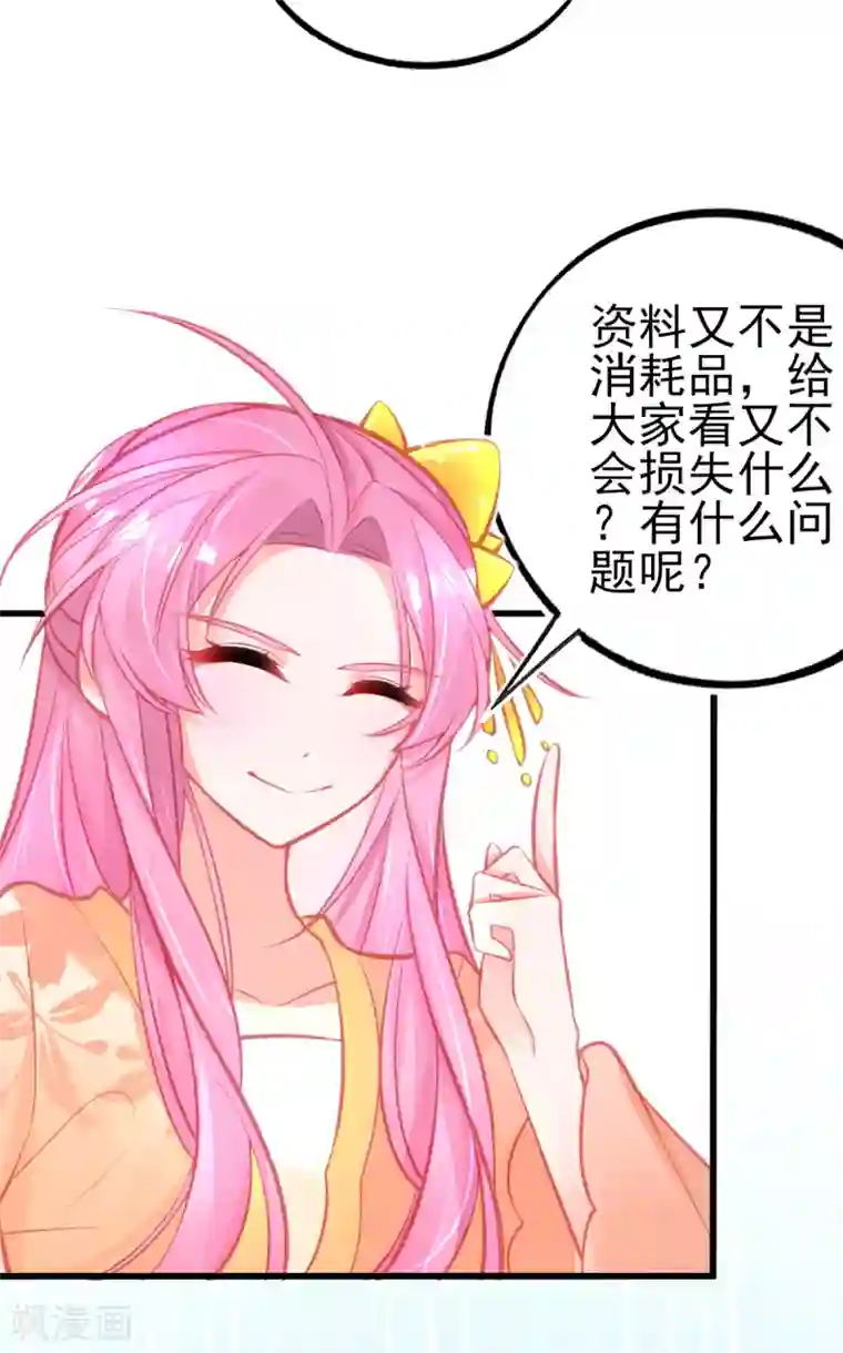 本王妃神藤在手第126话 合适的导师