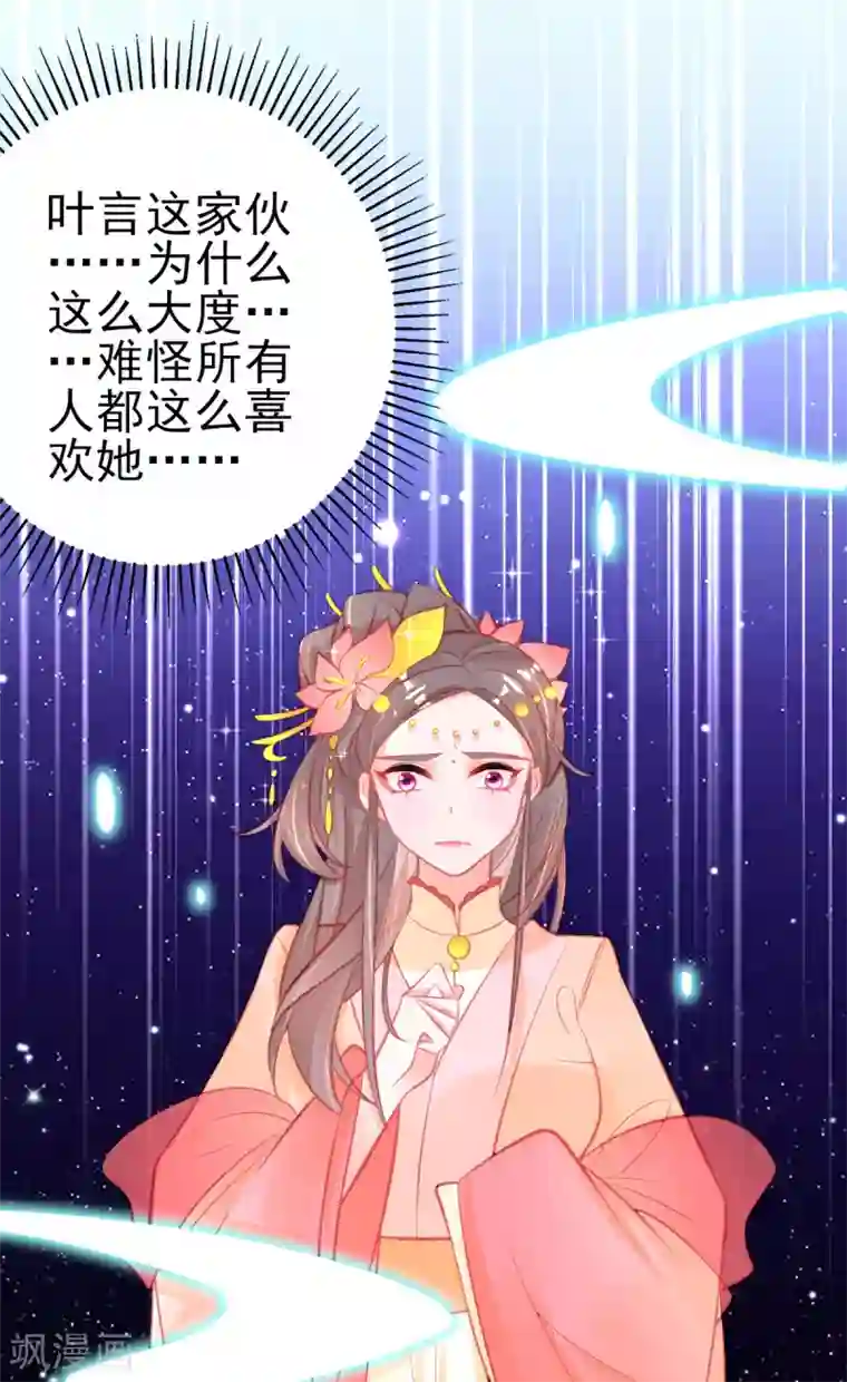 本王妃神藤在手第126话 合适的导师