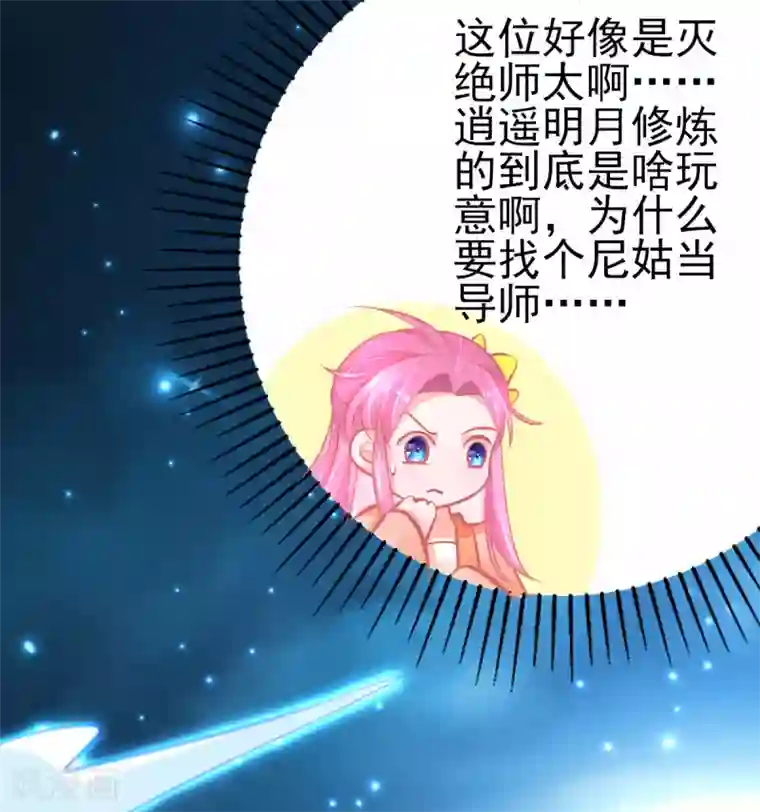 本王妃神藤在手第126话 合适的导师