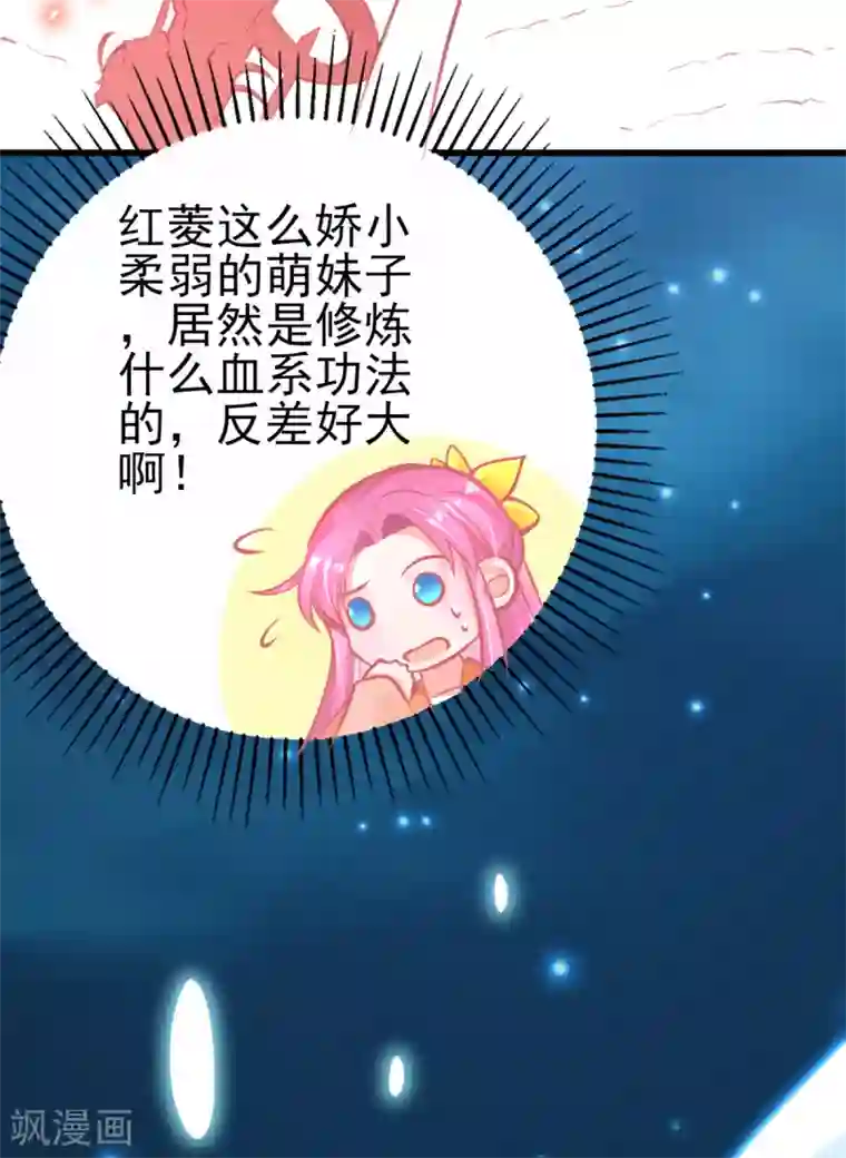 本王妃神藤在手第126话 合适的导师