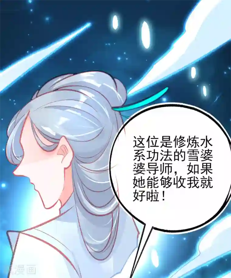 本王妃神藤在手第126话 合适的导师