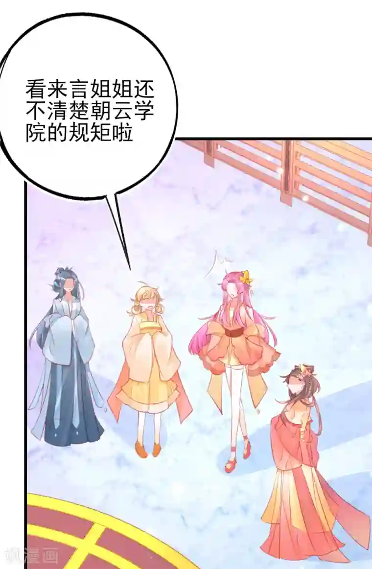 本王妃神藤在手第126话 合适的导师