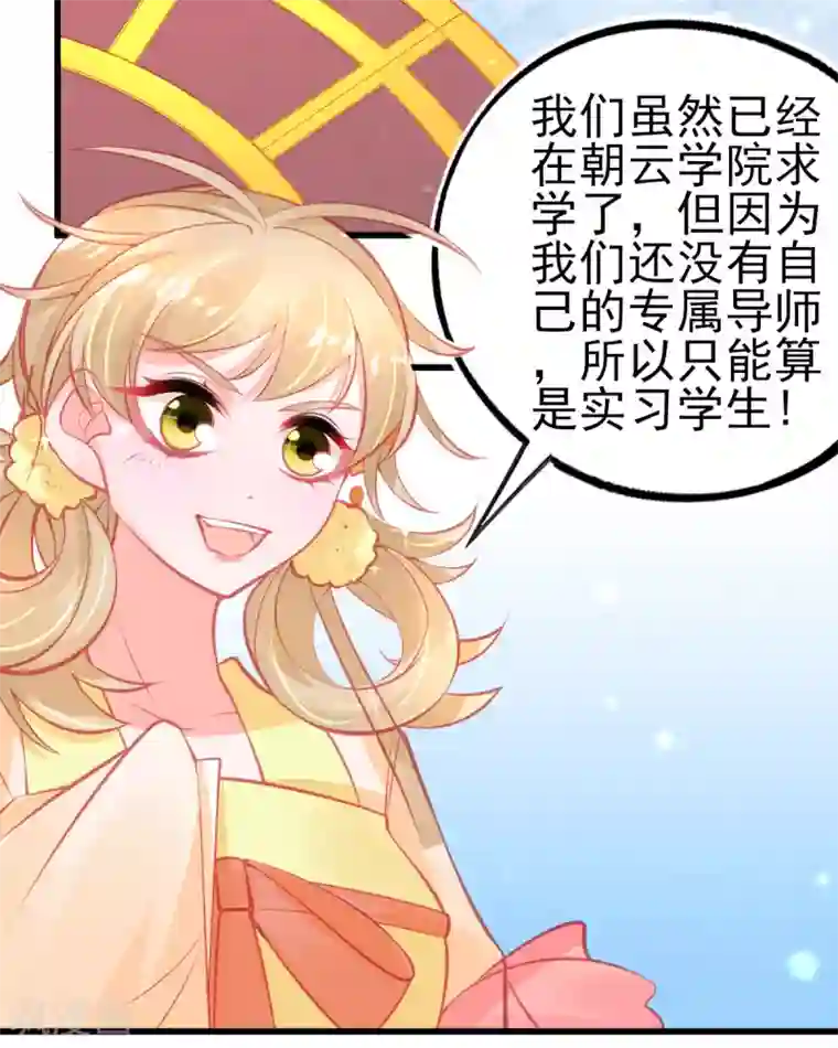 本王妃神藤在手第126话 合适的导师