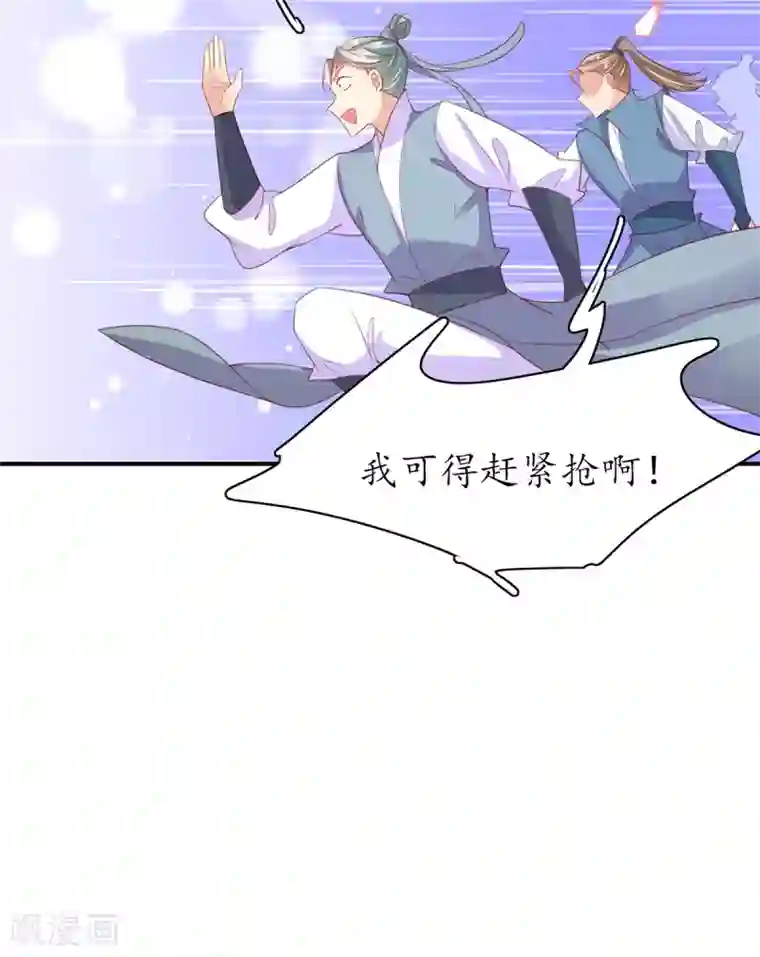 王妃的修仙指南第107话 送上门的大生意