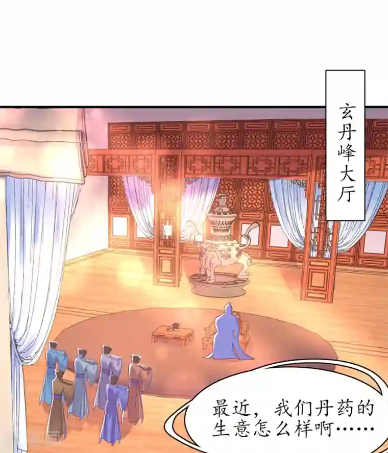 王妃的修仙指南第107话 送上门的大生意