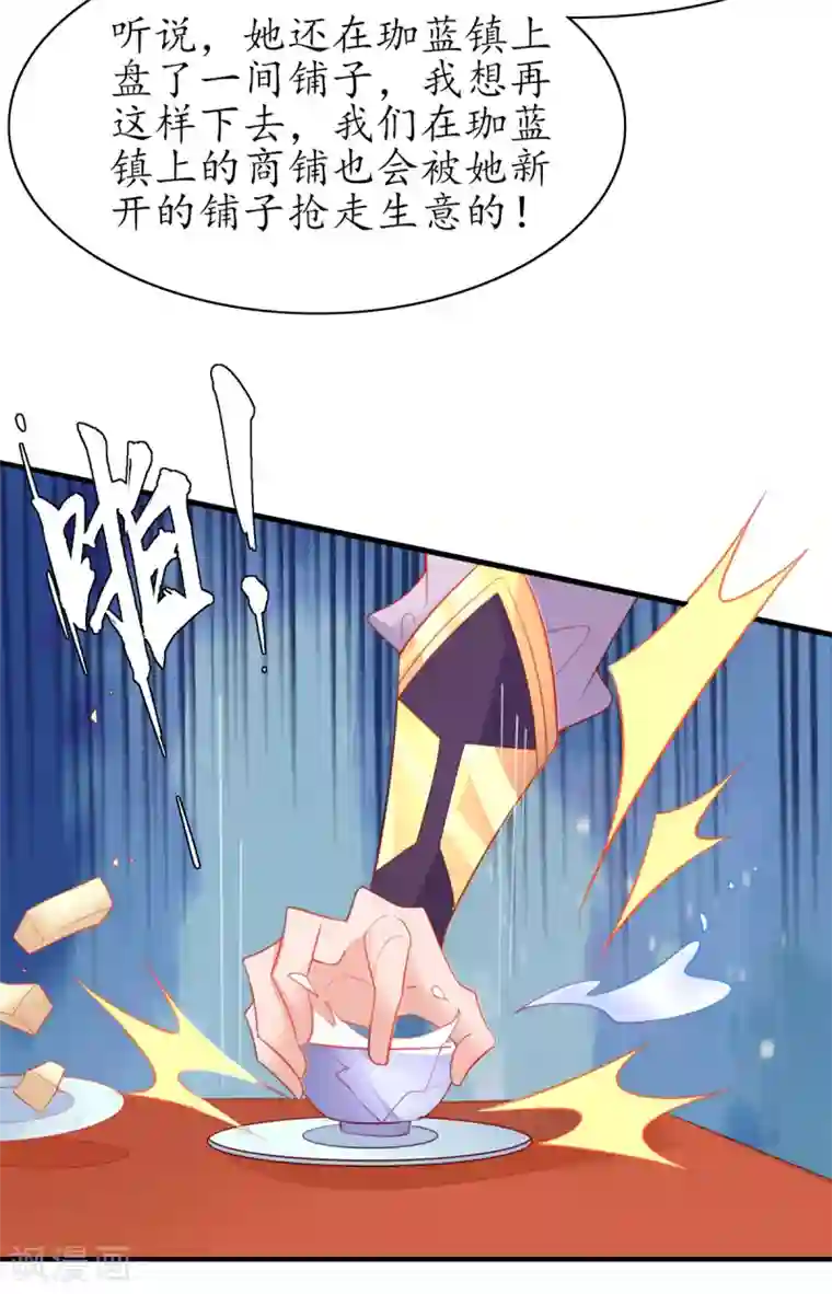 王妃的修仙指南第107话 送上门的大生意