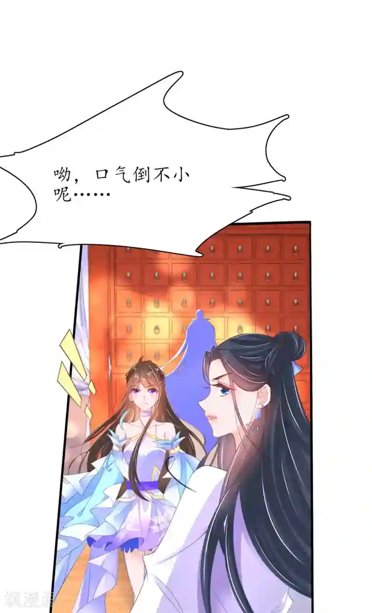 王妃的修仙指南第107话 送上门的大生意