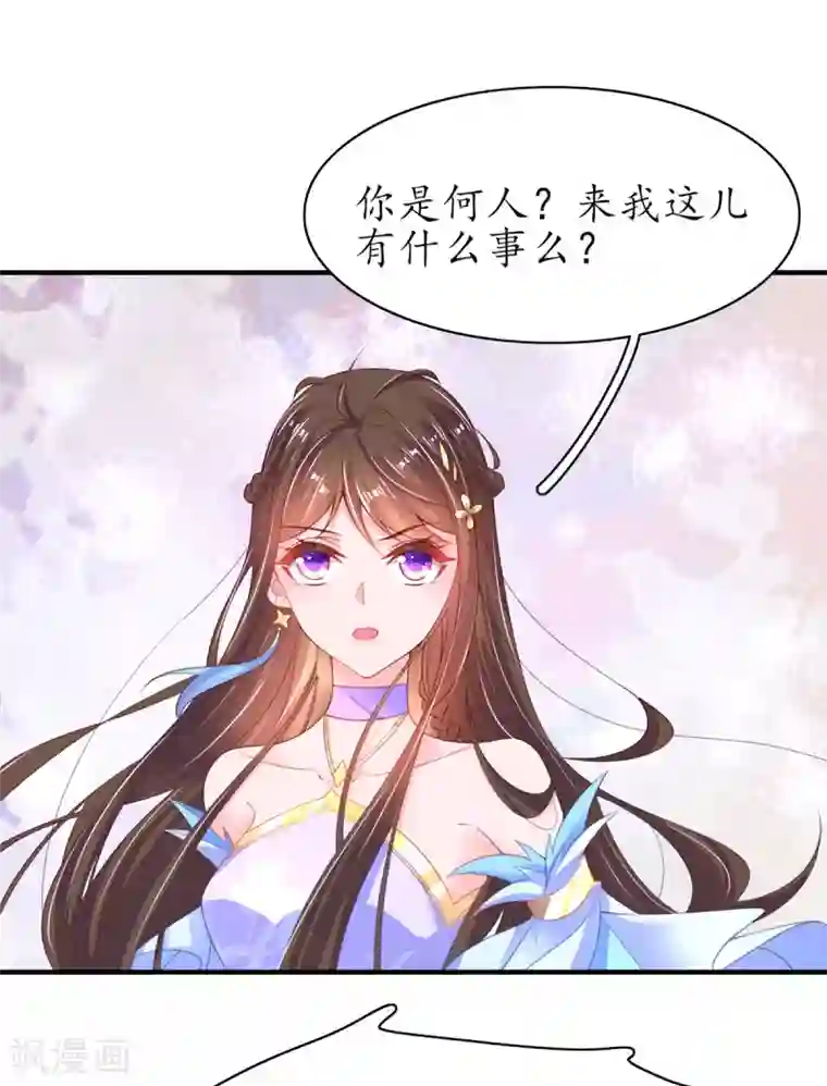 王妃的修仙指南第107话 送上门的大生意