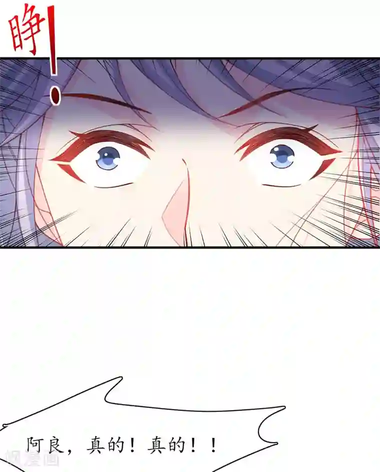 王妃的修仙指南第107话 送上门的大生意