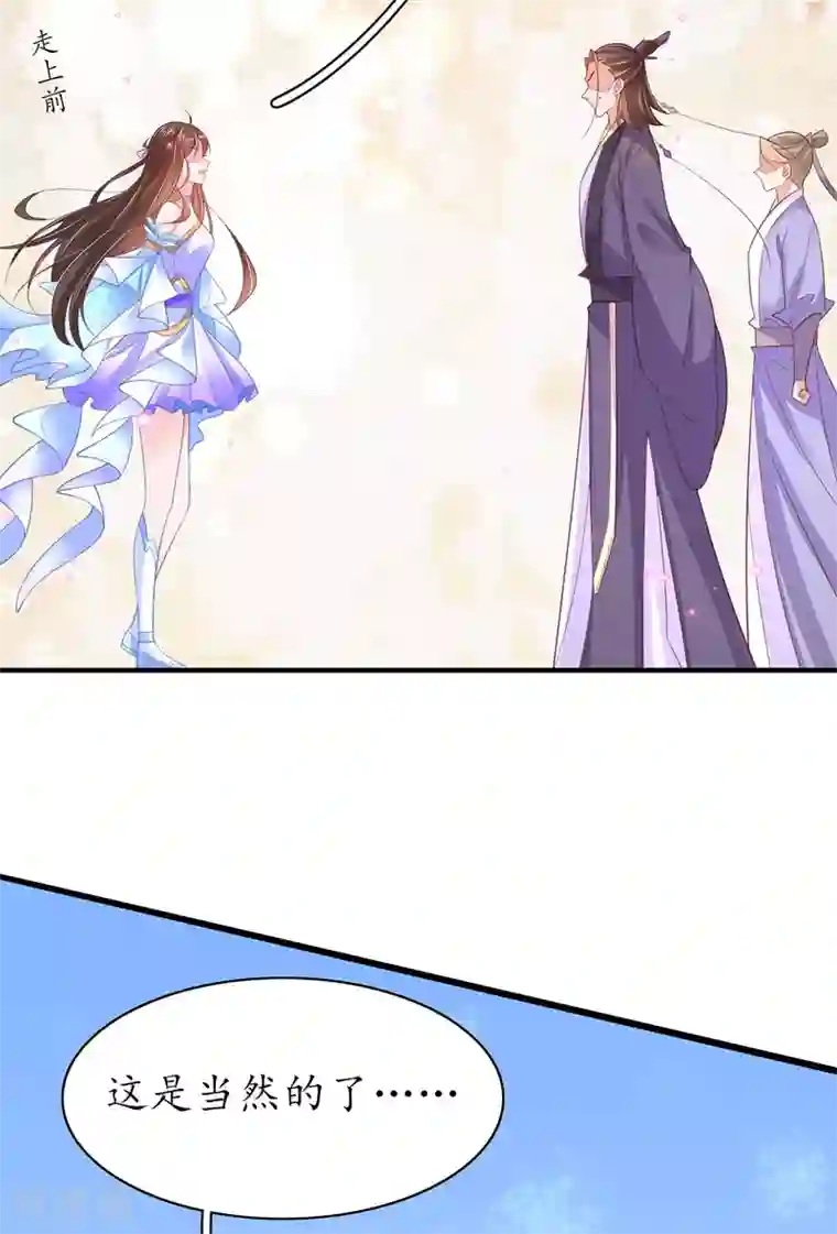 王妃的修仙指南第107话 送上门的大生意