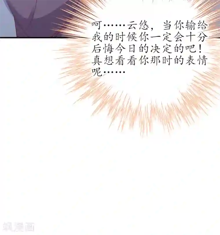 王妃的修仙指南第107话 送上门的大生意