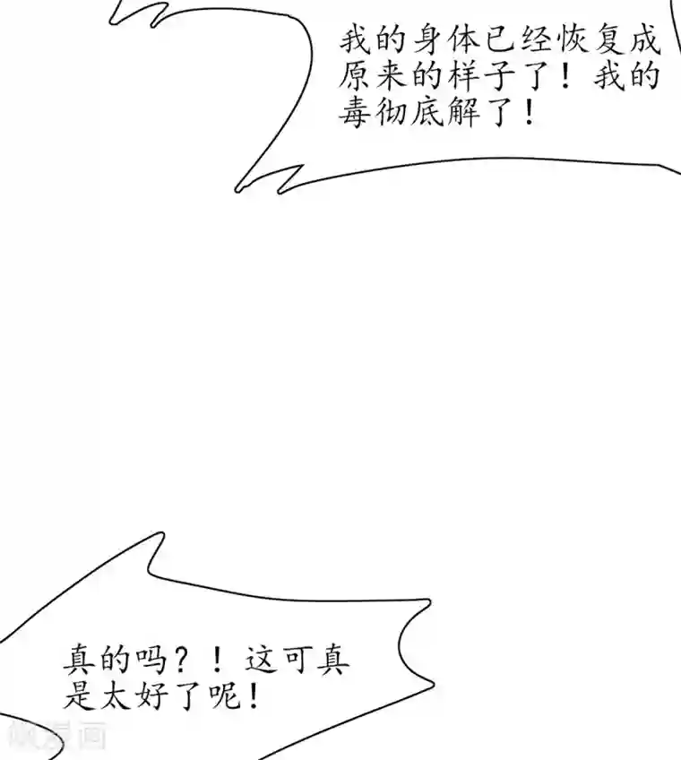 王妃的修仙指南第107话 送上门的大生意