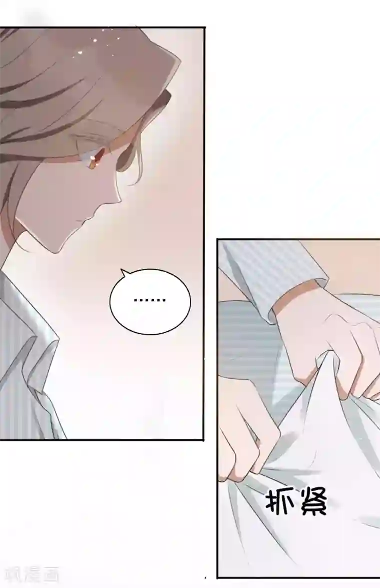 假戏真做第118话 MG总裁的计划