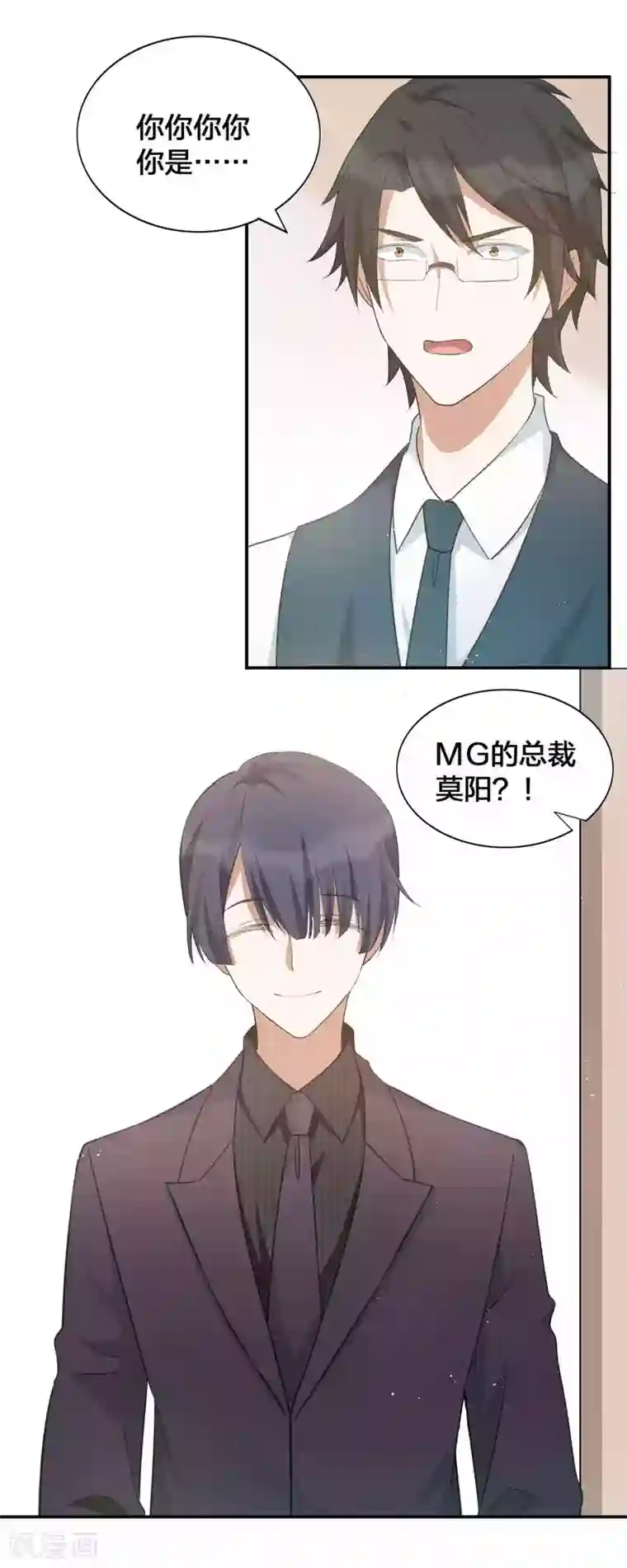 假戏真做第118话 MG总裁的计划