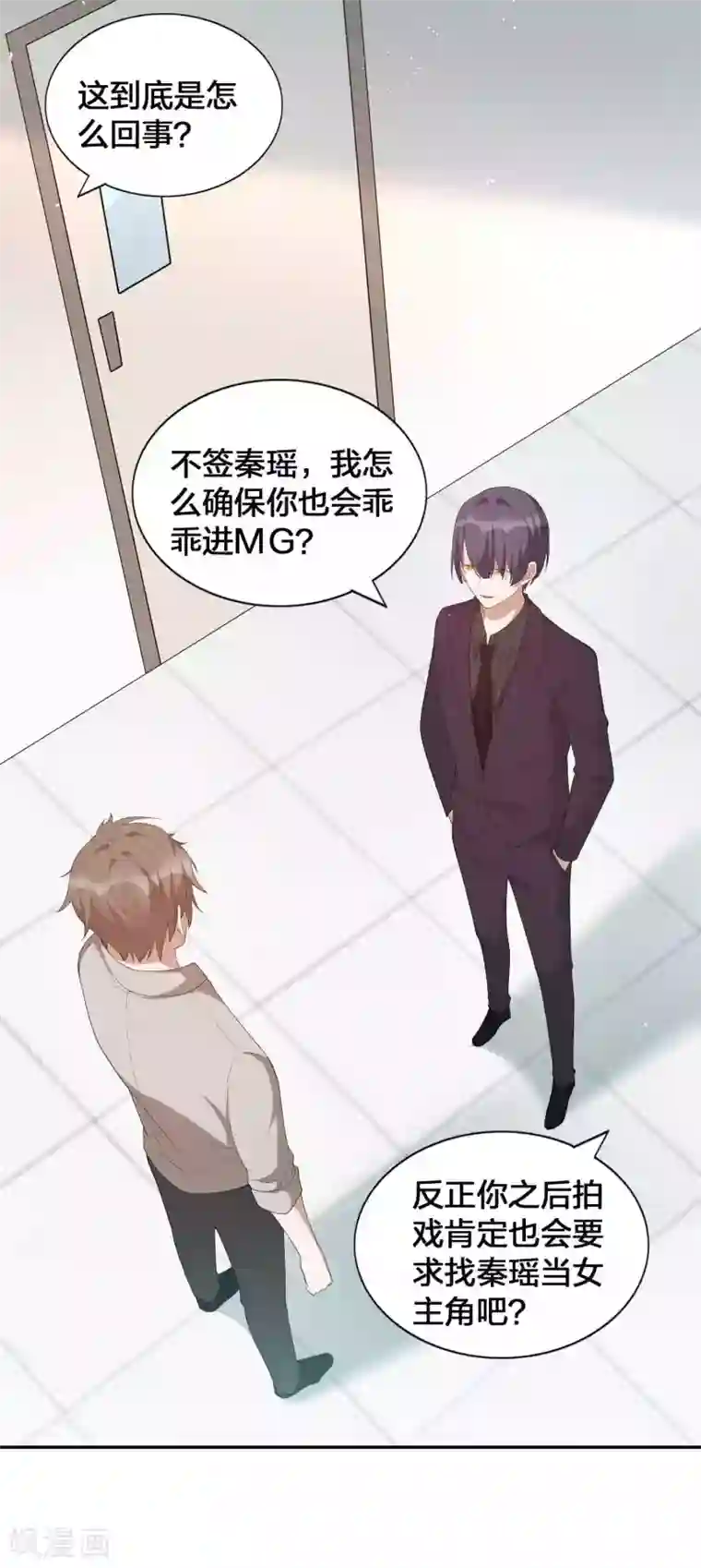 假戏真做第118话 MG总裁的计划