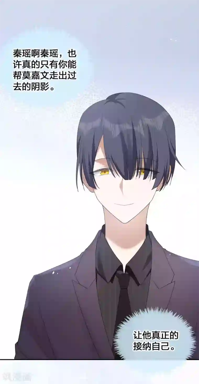 假戏真做第118话 MG总裁的计划