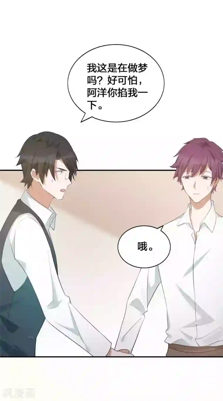 假戏真做第118话 MG总裁的计划