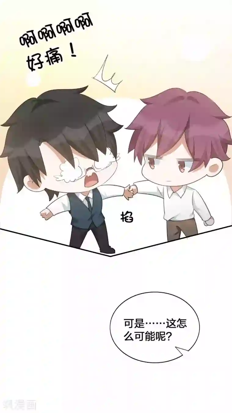 假戏真做第118话 MG总裁的计划