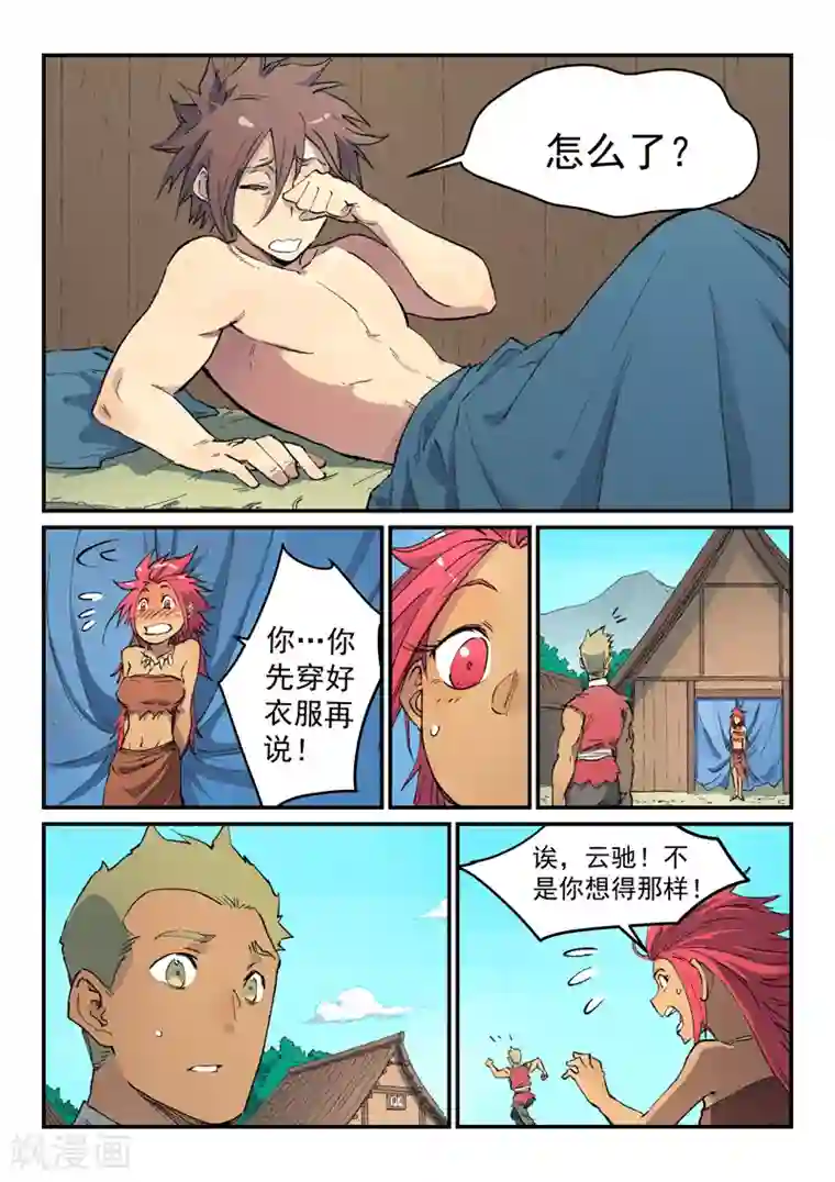 星武神诀第449话