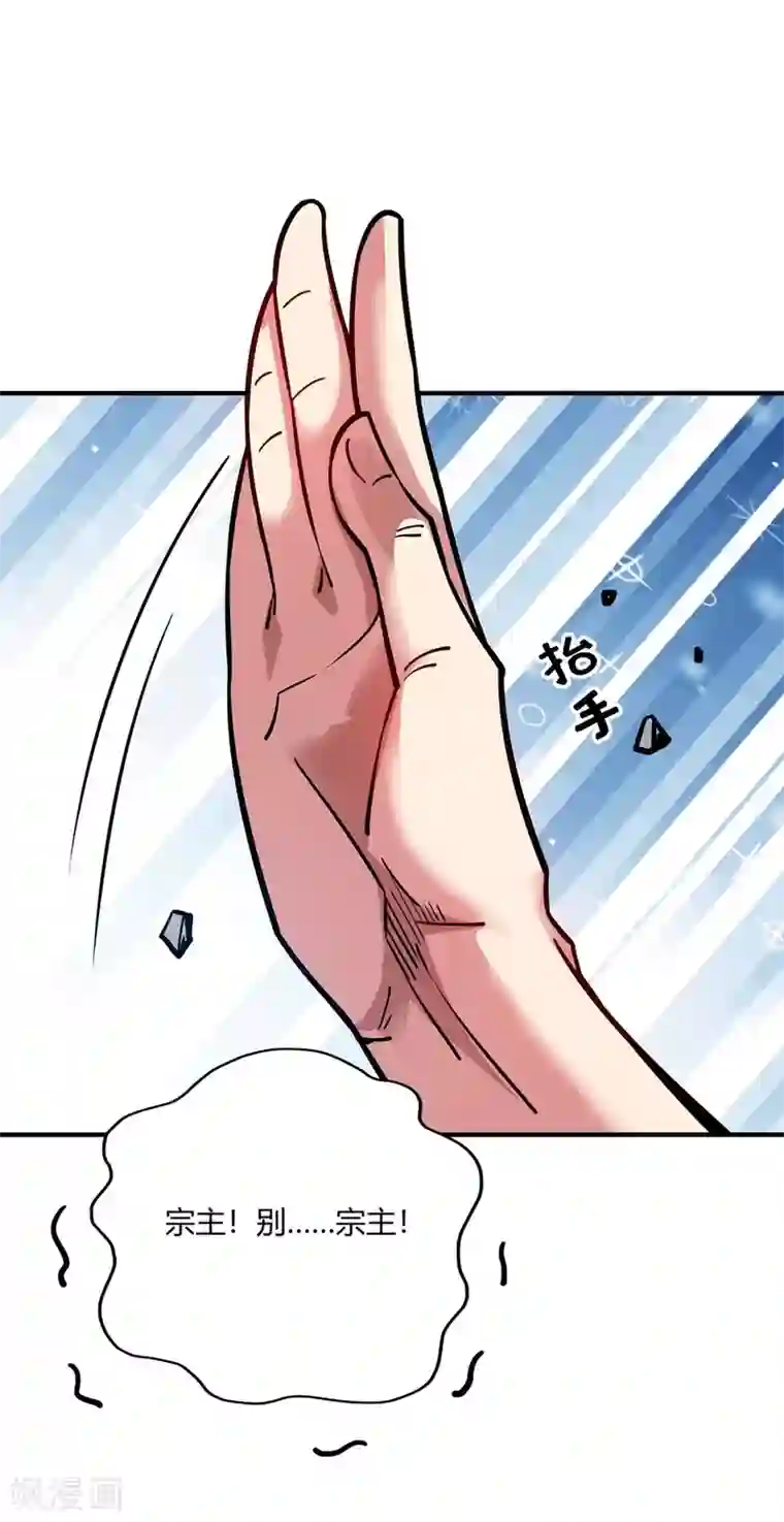 万古第一婿第119话 教训