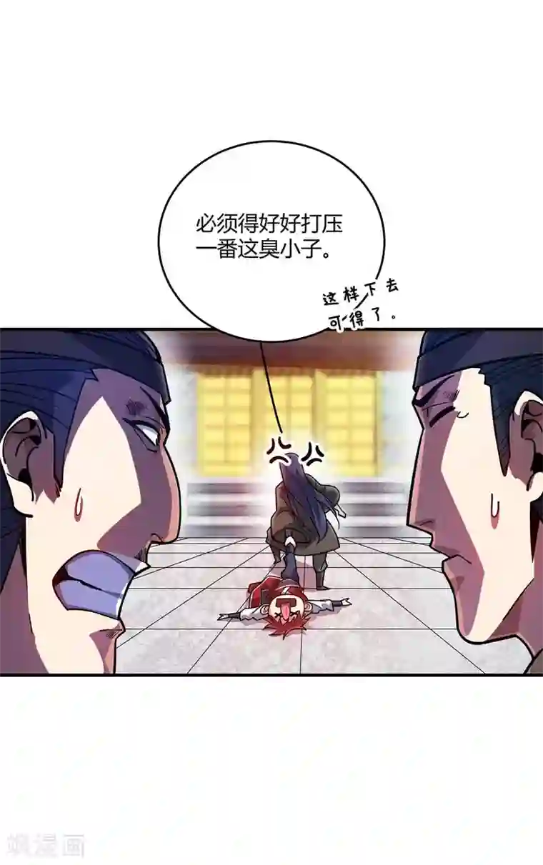 万古第一婿第119话 教训