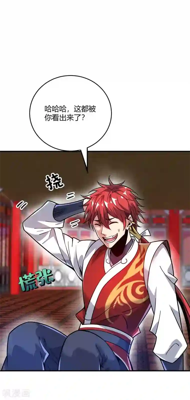 万古第一婿第119话 教训