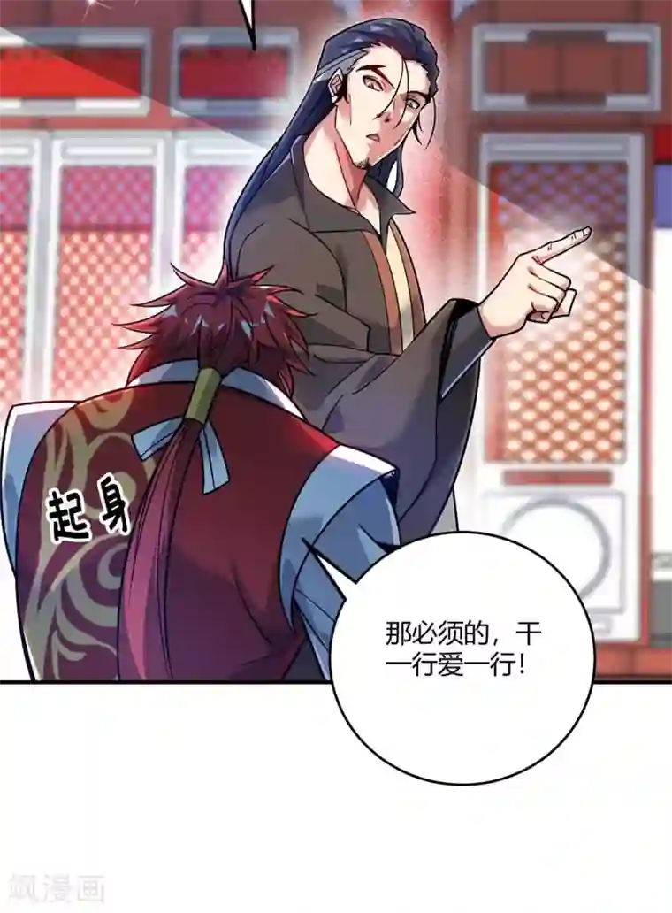 万古第一婿第119话 教训