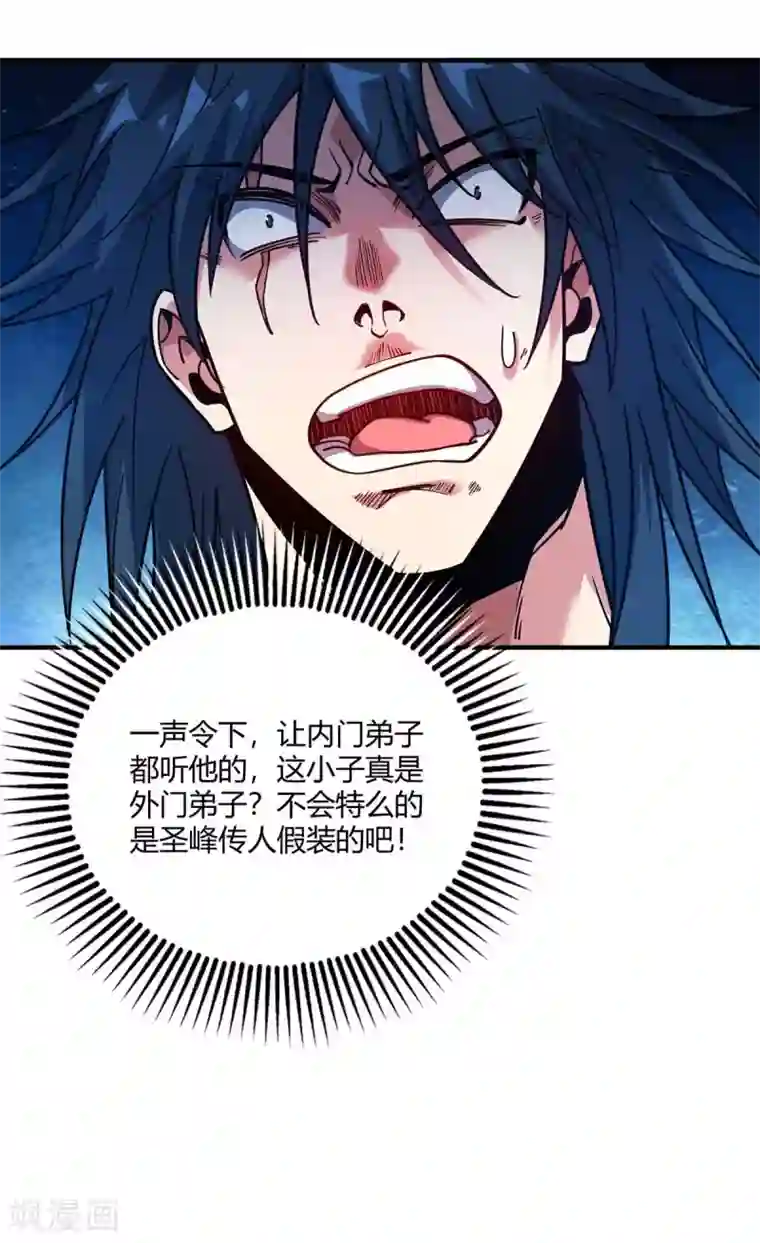 万古第一婿第119话 教训