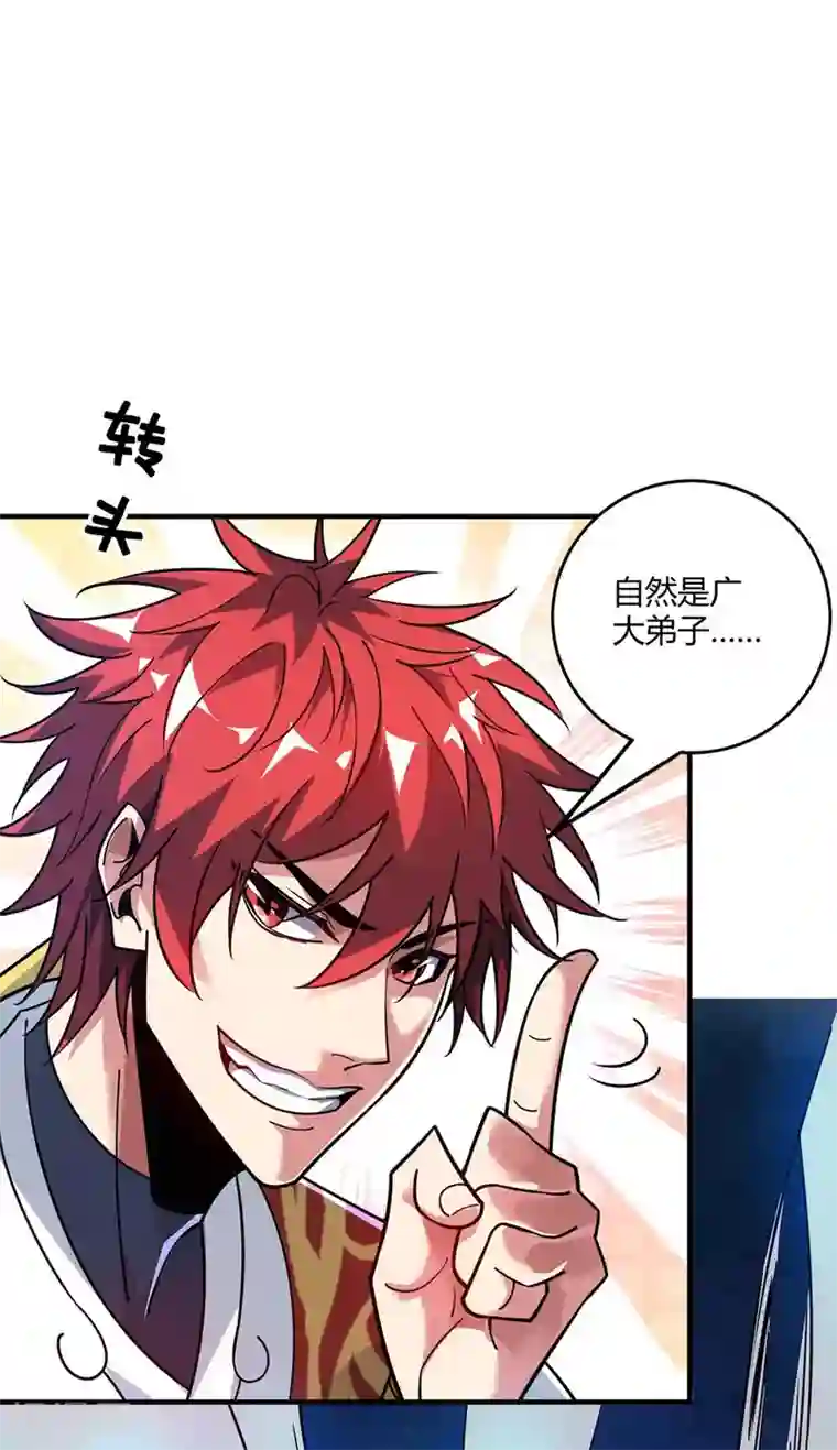 万古第一婿第119话 教训