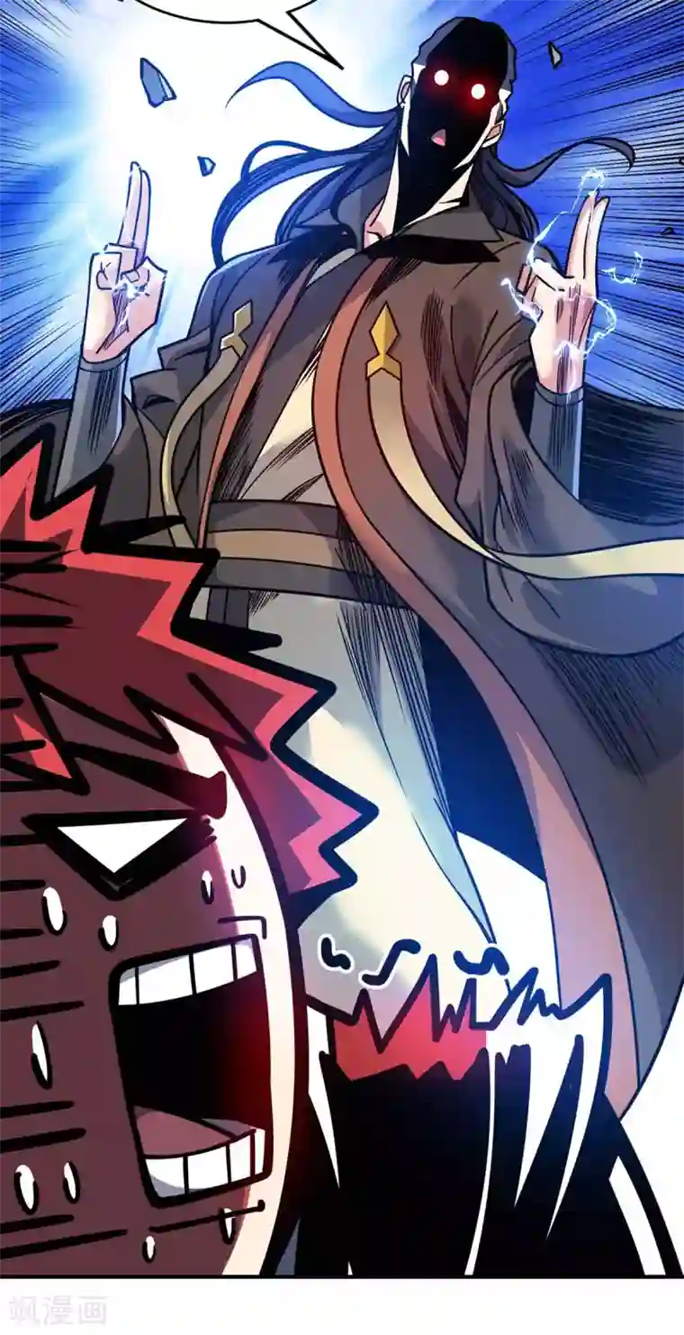 万古第一婿第120话 器峰