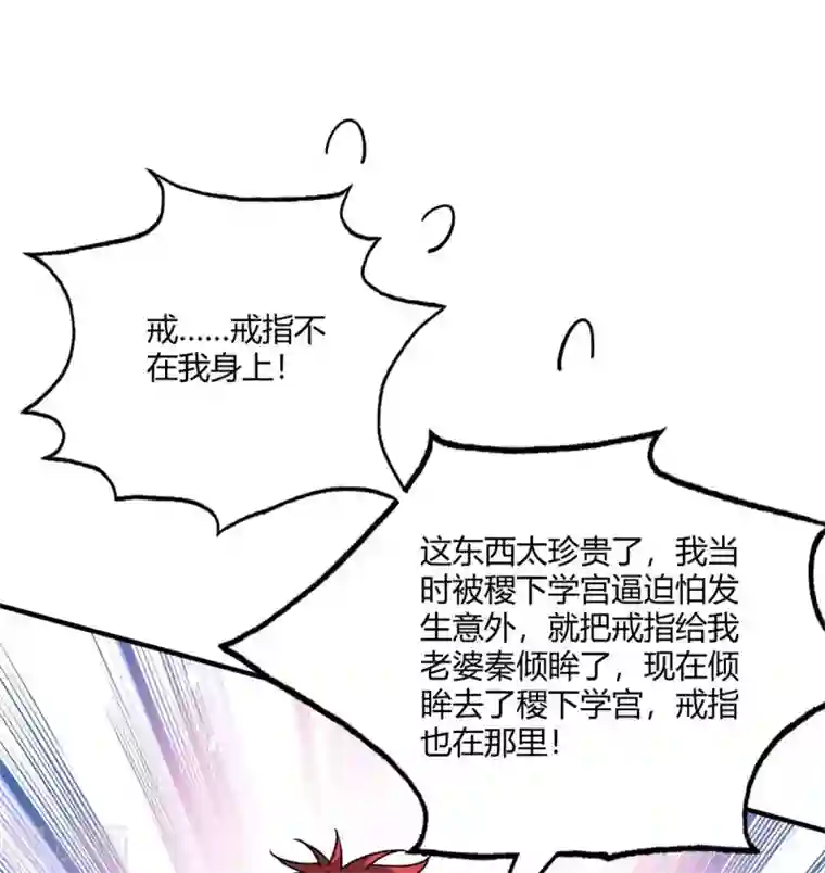 万古第一婿第120话 器峰