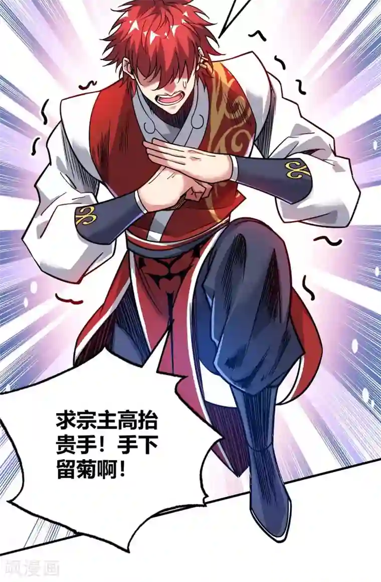 万古第一婿第120话 器峰