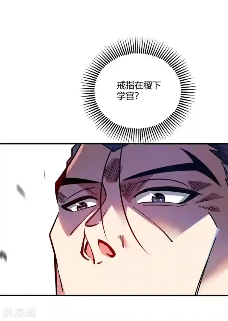 万古第一婿第120话 器峰