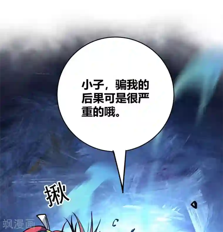 万古第一婿第120话 器峰