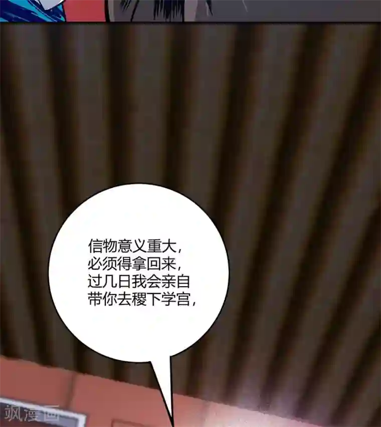 万古第一婿第120话 器峰