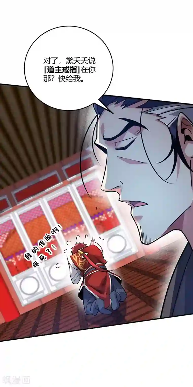 万古第一婿第120话 器峰