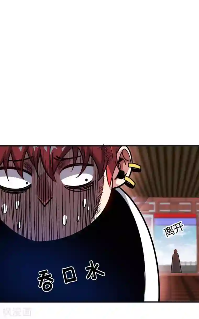 万古第一婿第120话 器峰